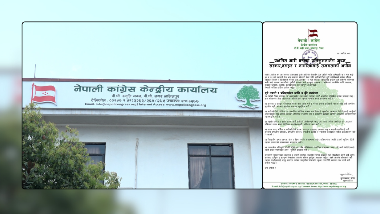 गत बर्षको असोज १२ जस्तै जोखिम हुने खतरा छ,प्रक्षेपित भारी बर्षाको प्रतिकुलतासँग जुध्न तयार हौऔः नेपाली कांग्रेस